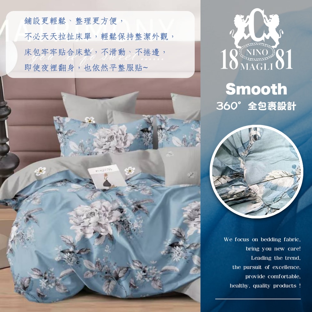 【NINO1881】買1送1-柔絲棉親膚床包被套四件組(雙人/加大 均一價/床包組/被套)
