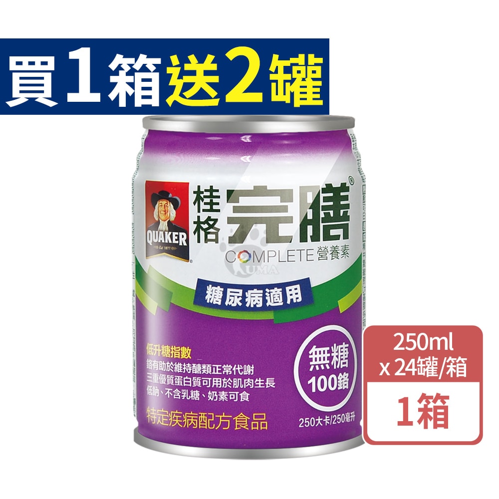 【QUAKER 桂格】完膳營養素糖尿病適用無糖100鉻 250mlx24瓶/1箱+贈2瓶(無糖不甜)