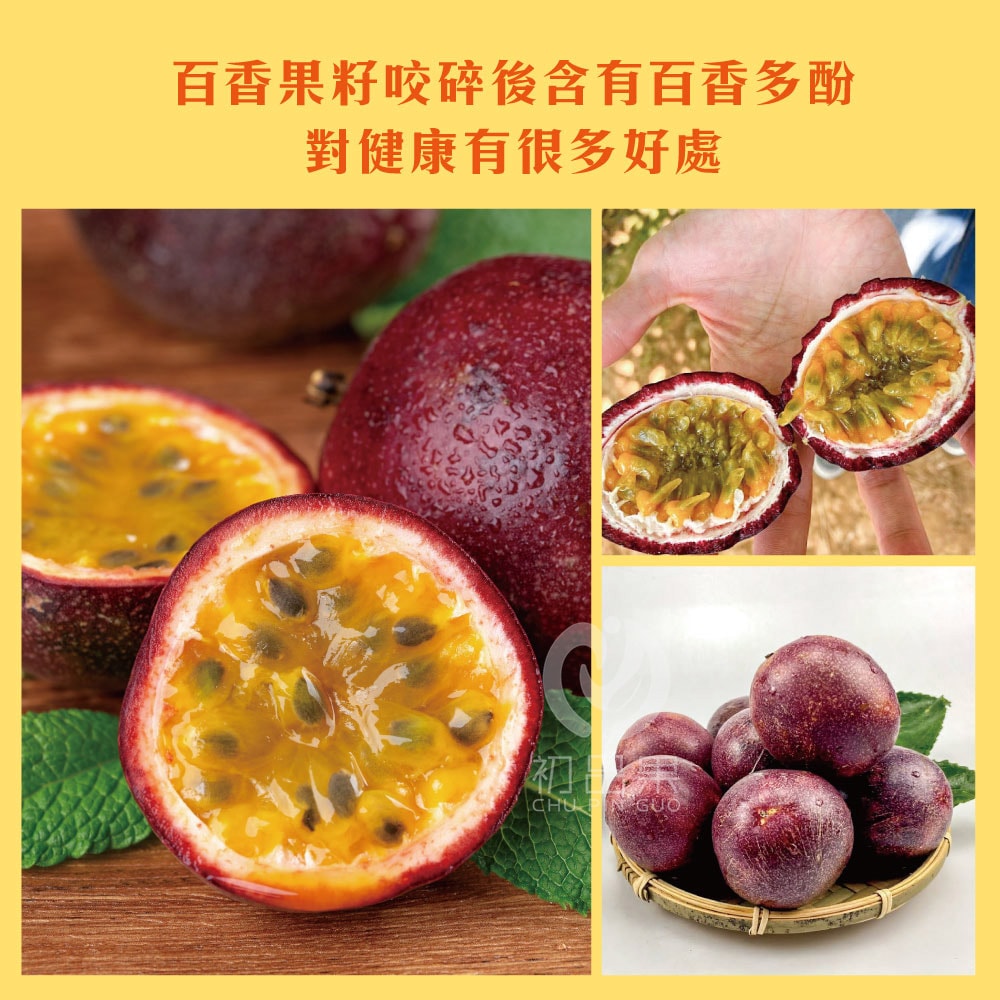 【初品果】南投埔里紫樽百香果禮盒A級5斤x1盒