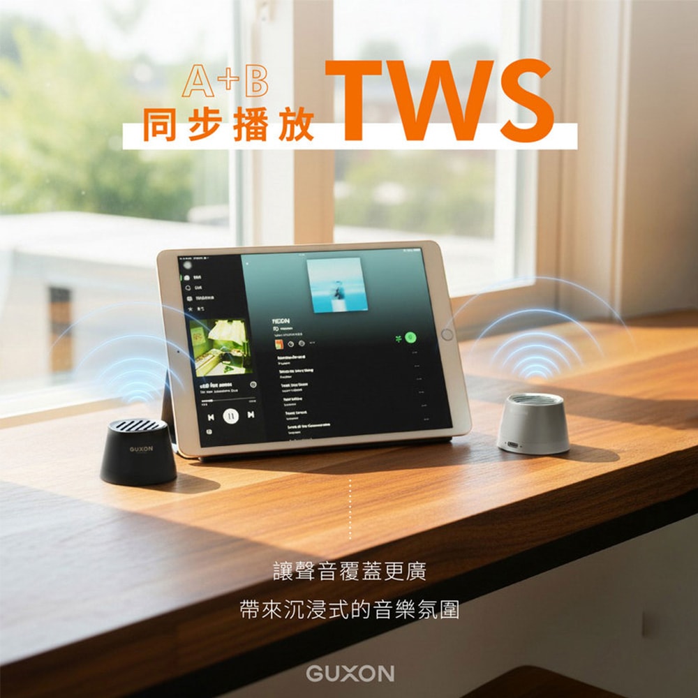 【guxon古尚】聲立方 TWINS磁吸無線藍牙喇叭/藍芽喇叭 G13 可互聯/防潑抗水
