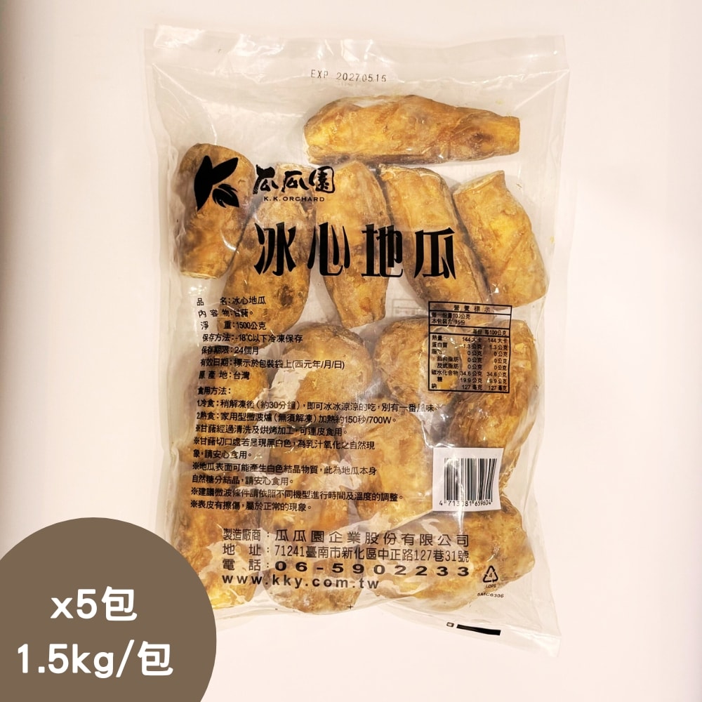 【禾鴻】【瓜瓜園】NG冰烤地瓜x5包(1.5kg/包_冰心地瓜)