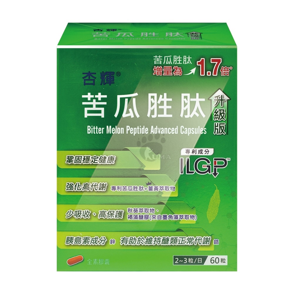 【杏輝醫藥】苦瓜胜肽升級版膠囊 60粒/2盒 (苦瓜萃取物.茯苓.薑黃.秋葵萃取物)