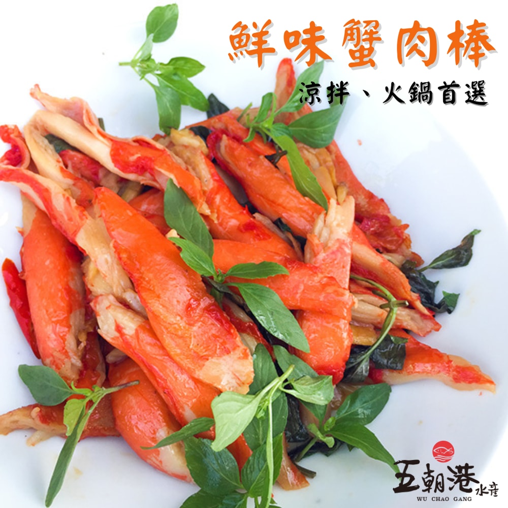 【五朝港水產】小家庭暖心呷霸組- 幸福8件組 3~6人分 火鍋組合【白蝦、海灣貝、透抽、鮭魚、蟹肉棒、鱸魚、花枝丸、青甘魚頭丁】