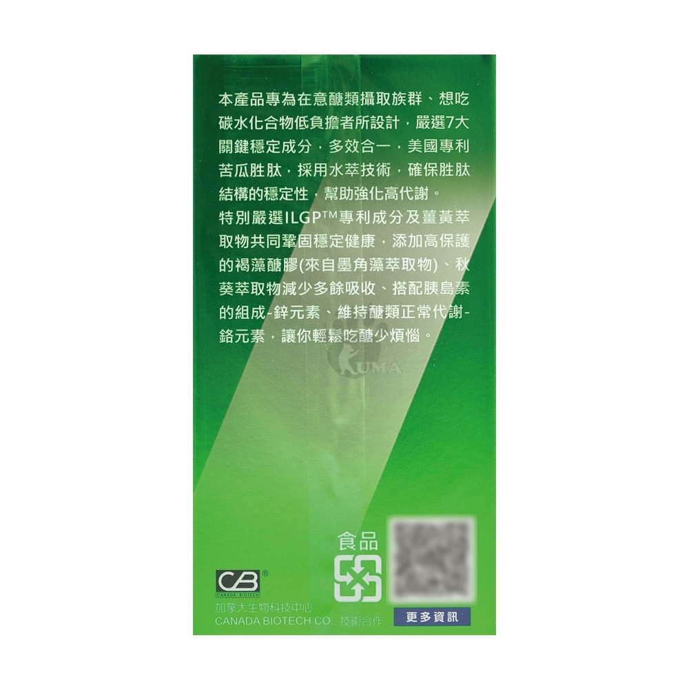 【杏輝醫藥】苦瓜胜肽升級版膠囊 60粒/盒 (苦瓜萃取物.茯苓.薑黃.秋葵萃取物)