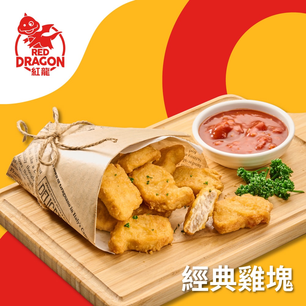 【紅龍】經典雞塊x1包(500g/包)