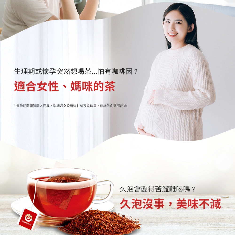 【鮮一杯】南非國寶茶茶包-原味(5g*12包*3盒)