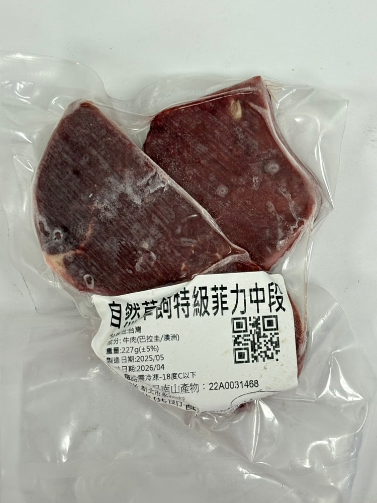 【好想你生鮮】8盎司草飼自然牛特級菲力中段牛排 (227g ±10%) (15件組)