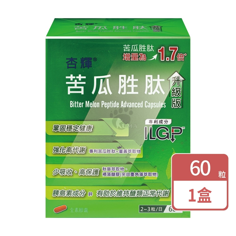 【杏輝醫藥】苦瓜胜肽升級版膠囊 60粒/盒 (苦瓜萃取物.茯苓.薑黃.秋葵萃取物)