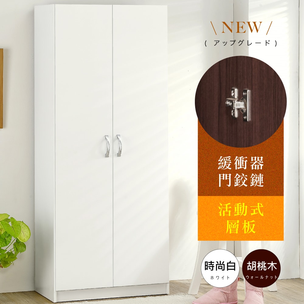 【HOPMA】大容量靜音緩關二門高鞋櫃 台灣製造 鞋架 玄關櫃 收納櫃 拉門鞋櫃