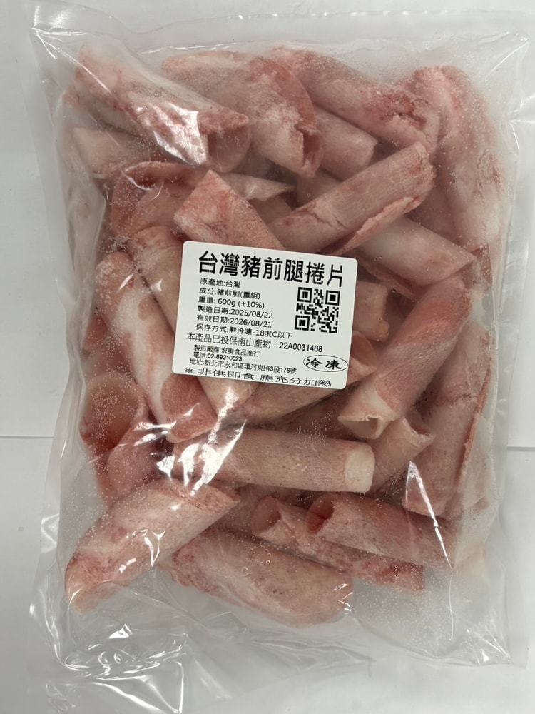【好想你生鮮】台灣豬前腿捲片(600g±10%/包)(20件組)