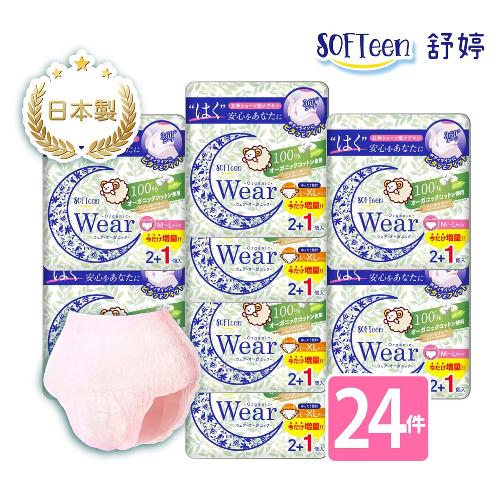 【舒婷SOFTeen】柔棉自在安心褲(3件/包*8包/共24件)