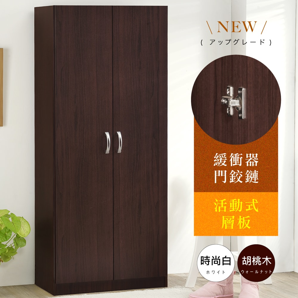 【HOPMA】大容量靜音緩關二門高鞋櫃 台灣製造 鞋架 玄關櫃 收納櫃 拉門鞋櫃
