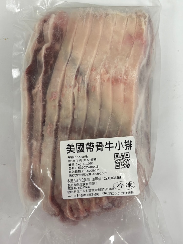 【好想你生鮮】美國Choice級帶骨牛小排(1kg±10%/包)