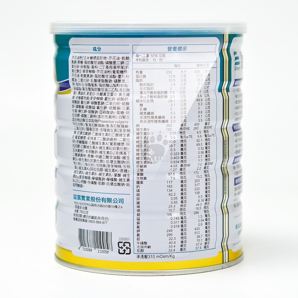 【益富】益力壯糖尿病適用配方 750g/6罐 (原味/香草) 奶素可食