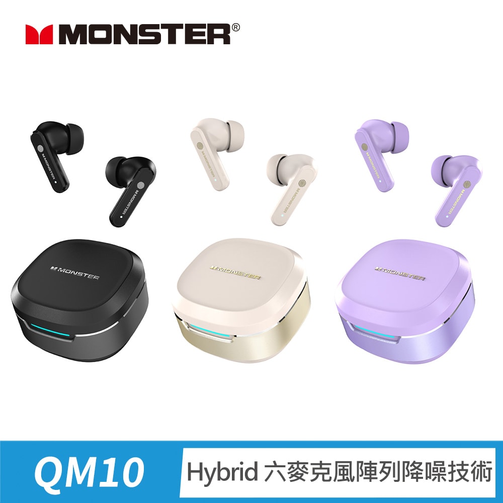 【MONSTER 魔聲】Hybrid六麥主動式降噪藍牙耳機(MON-QM10)