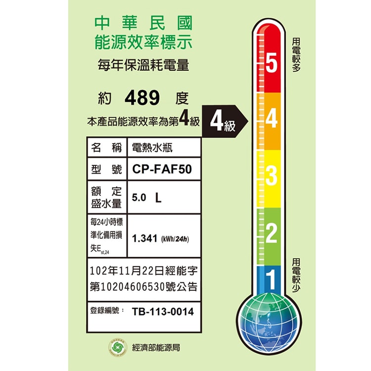 【象印】5.0L微電腦電動熱水瓶(CP-FAF50)