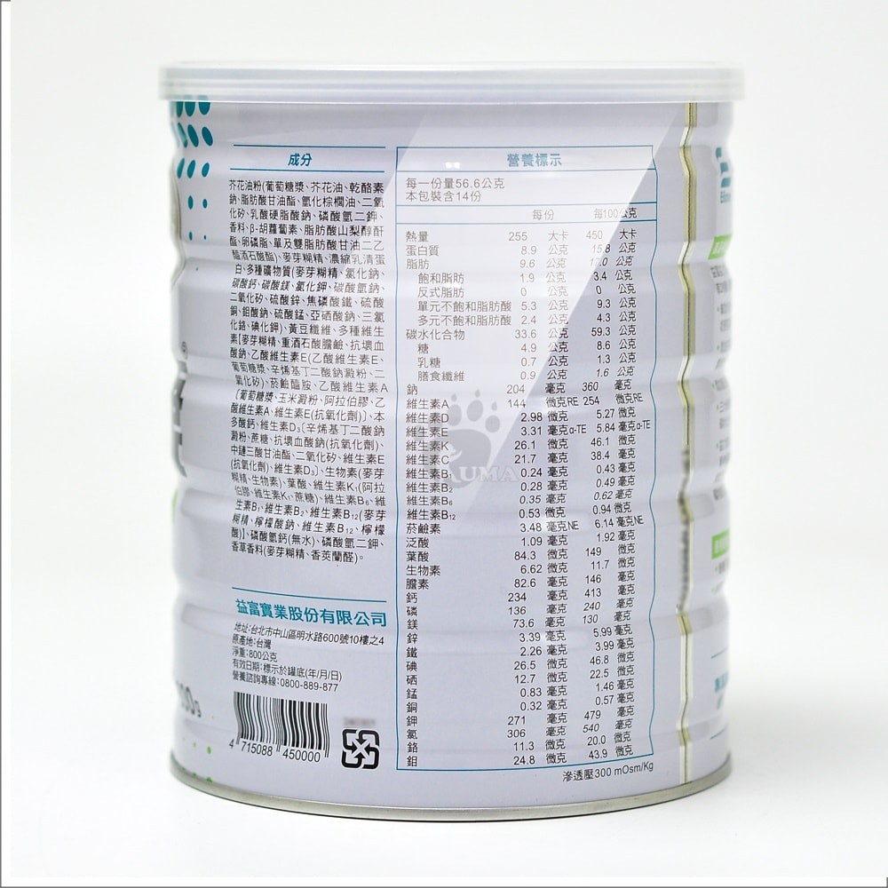 【益富】益力康營養均衡配方 800g/2罐 (奶素可食)