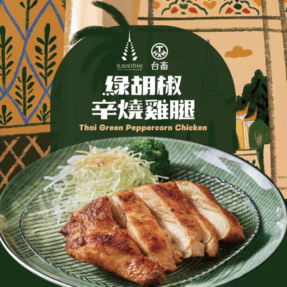 【台畜】綠胡椒辛燒雞腿排 350g/包×50包