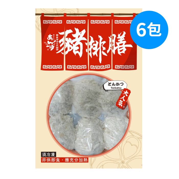 【杏子豬排】炸腰內豬排6包組(52g*6片/包)
