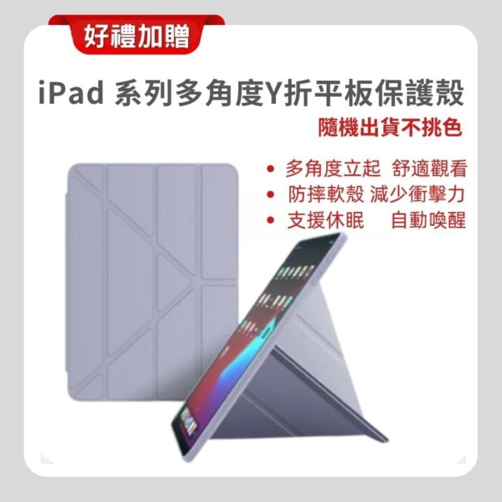 【Apple】iPad 11 (2025版) Wi-Fi 256G 11吋 平板電腦 ▼贈型號保護殼