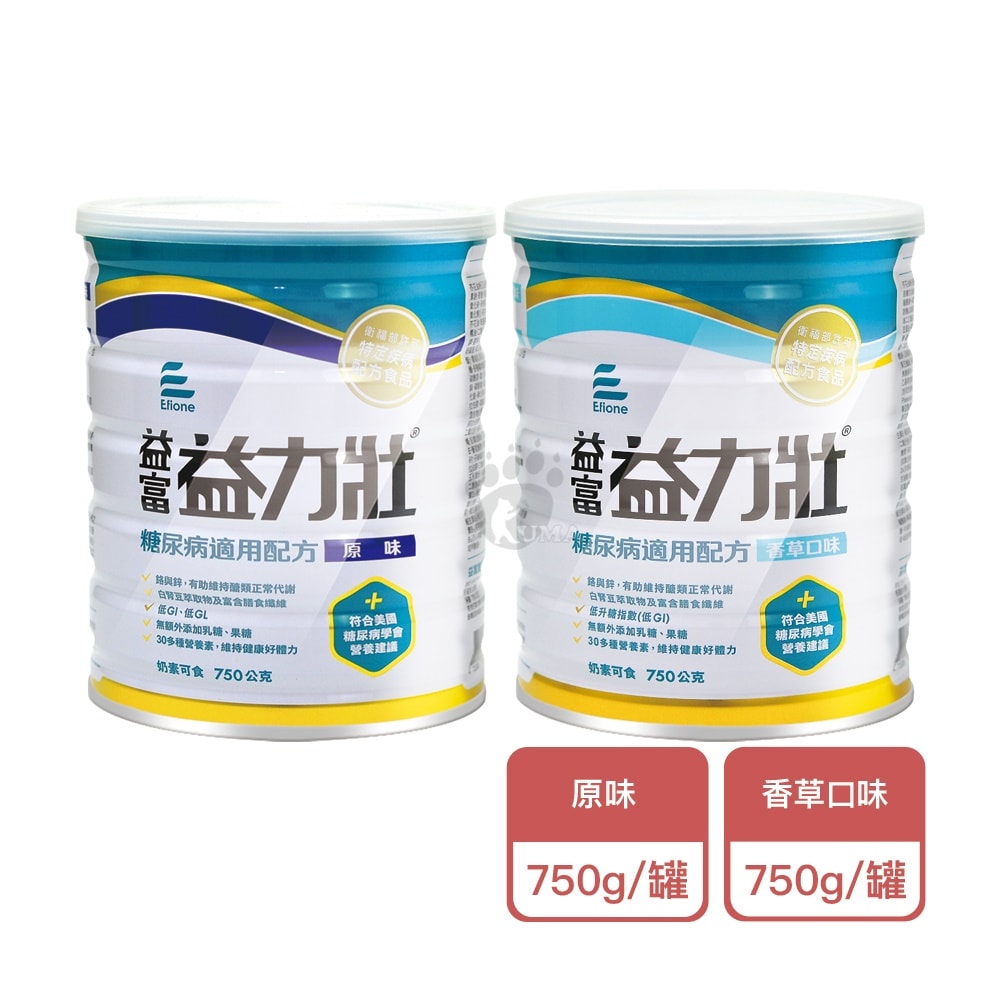 【益富】益力壯糖尿病適用配方 750g/6罐 (原味/香草) 奶素可食