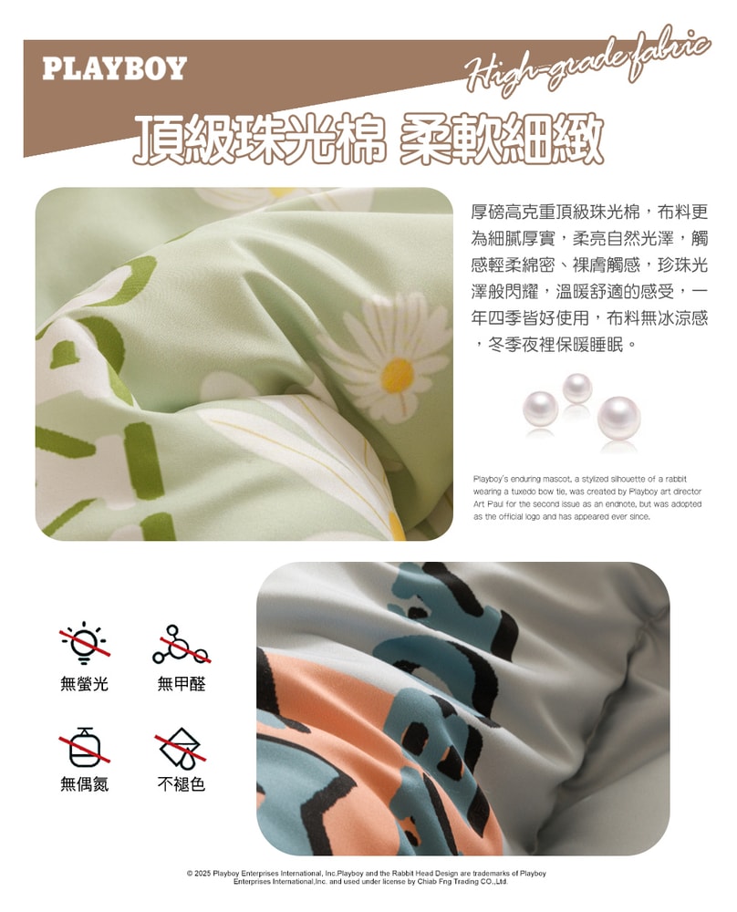 【PLAYBOY】石墨烯保暖冬被/銀離子抗菌冬被(雙人/多款任選/冬被/石墨烯/銀離子/可水洗被)