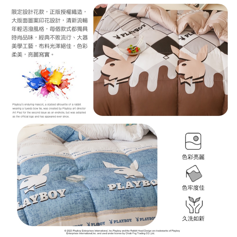 【PLAYBOY】石墨烯保暖冬被/銀離子抗菌冬被(雙人/多款任選/冬被/石墨烯/銀離子/可水洗被)
