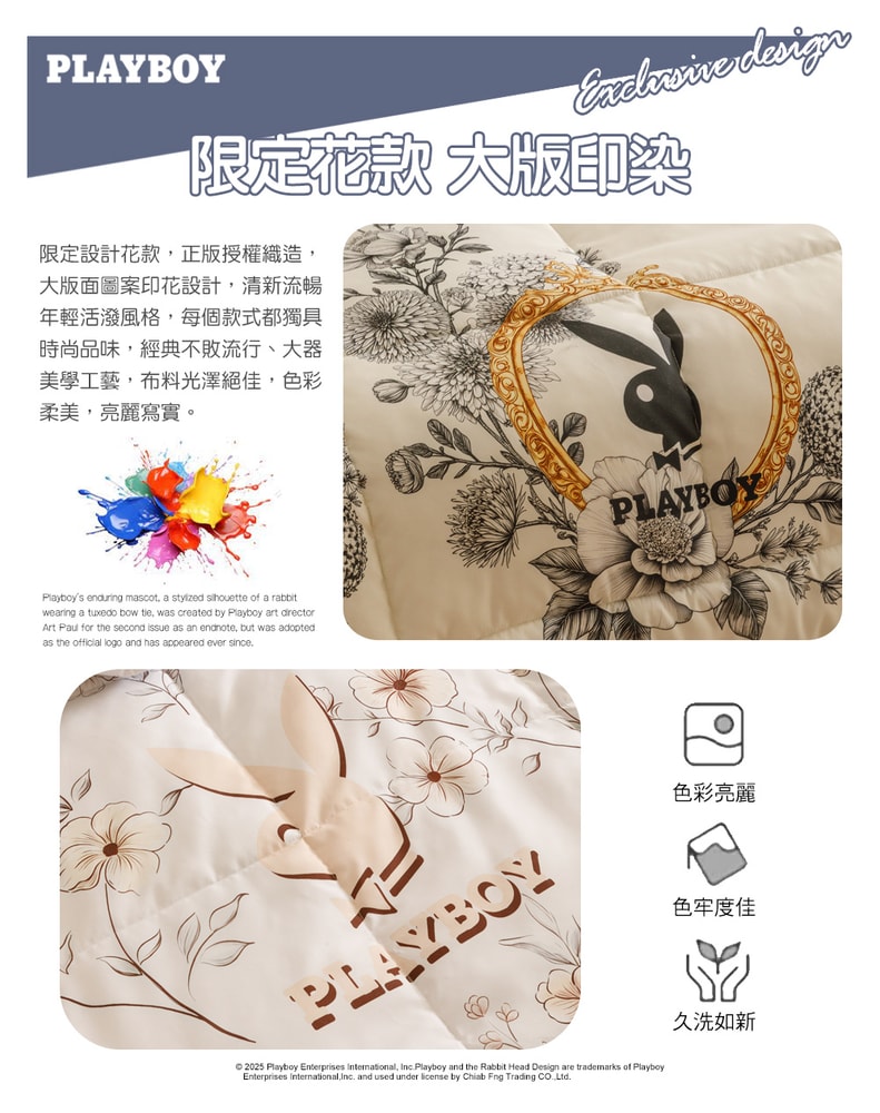 【PLAYBOY】石墨烯保暖冬被/銀離子抗菌冬被(雙人/多款任選/冬被/石墨烯/銀離子/可水洗被)