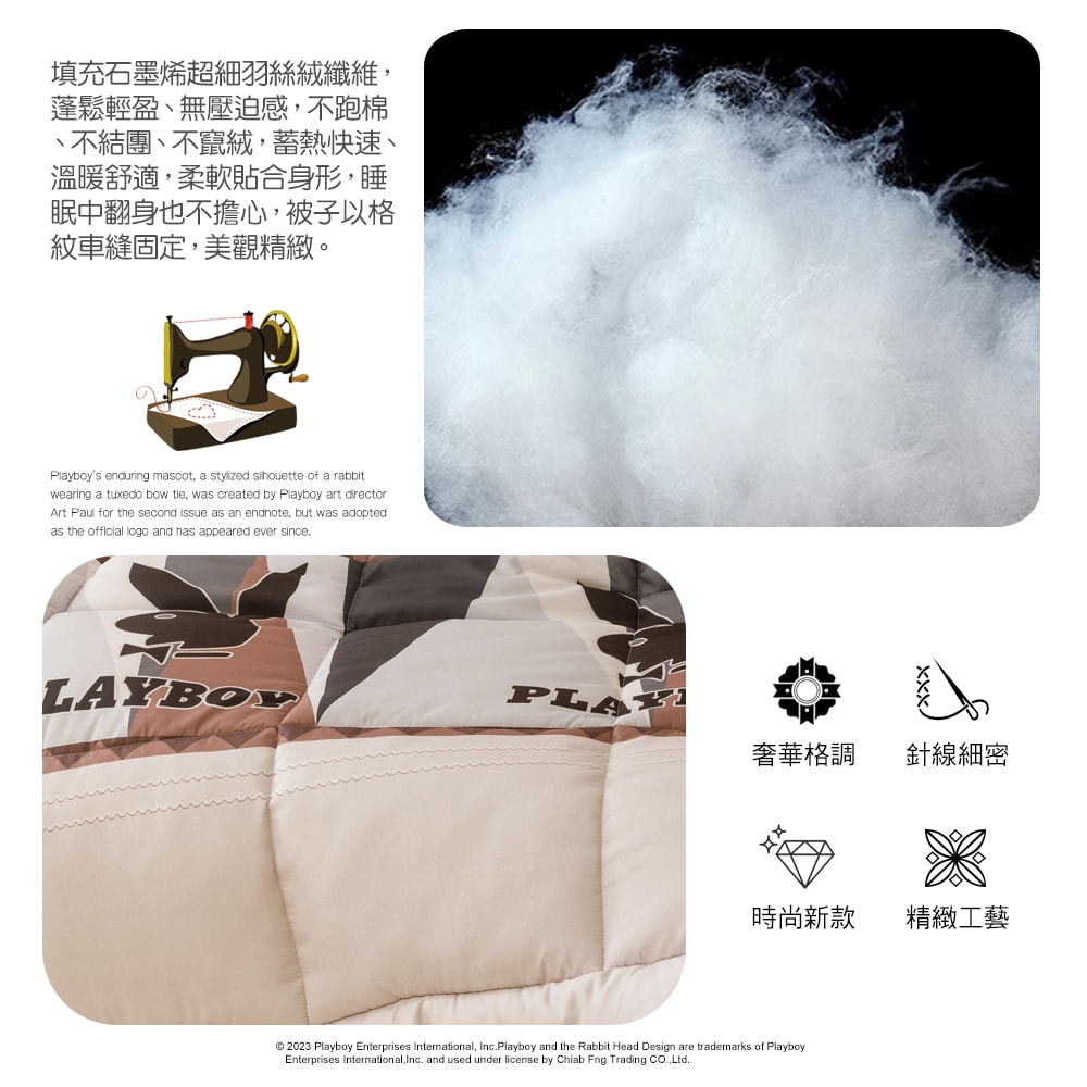 【PLAYBOY】石墨烯保暖冬被/銀離子抗菌冬被(雙人/多款任選/冬被/石墨烯/銀離子/可水洗被)