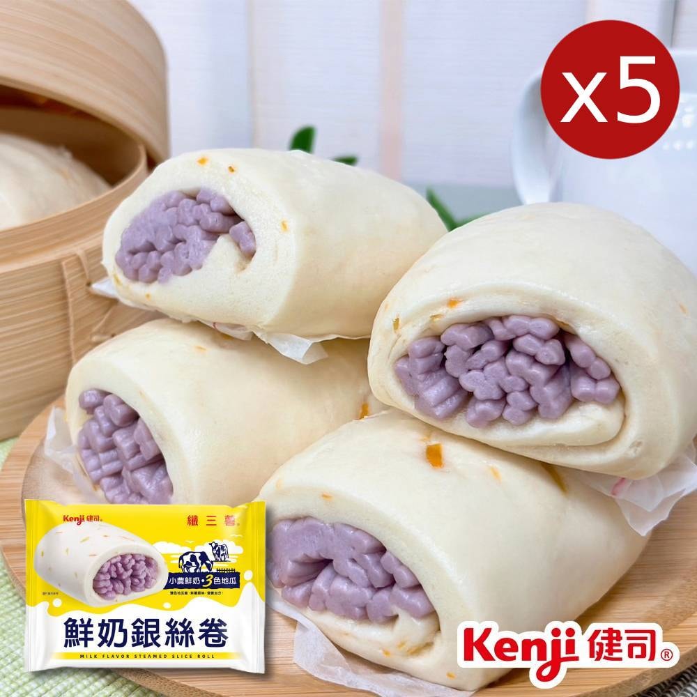 【Kenji 健司】纖三薯_鮮奶銀絲卷x5包(60g*6顆/包)
