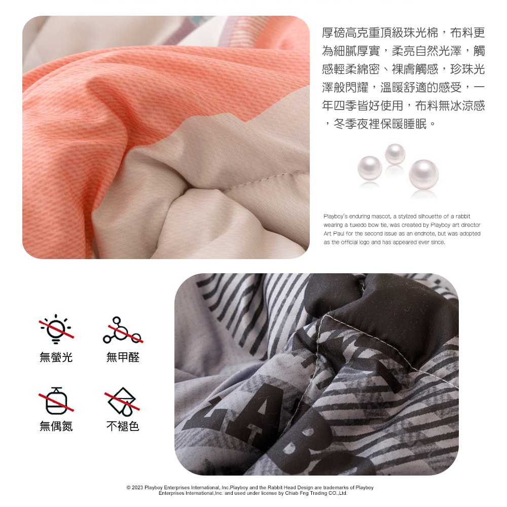 【PLAYBOY】石墨烯保暖冬被/銀離子抗菌冬被(雙人/多款任選/冬被/石墨烯/銀離子/可水洗被)