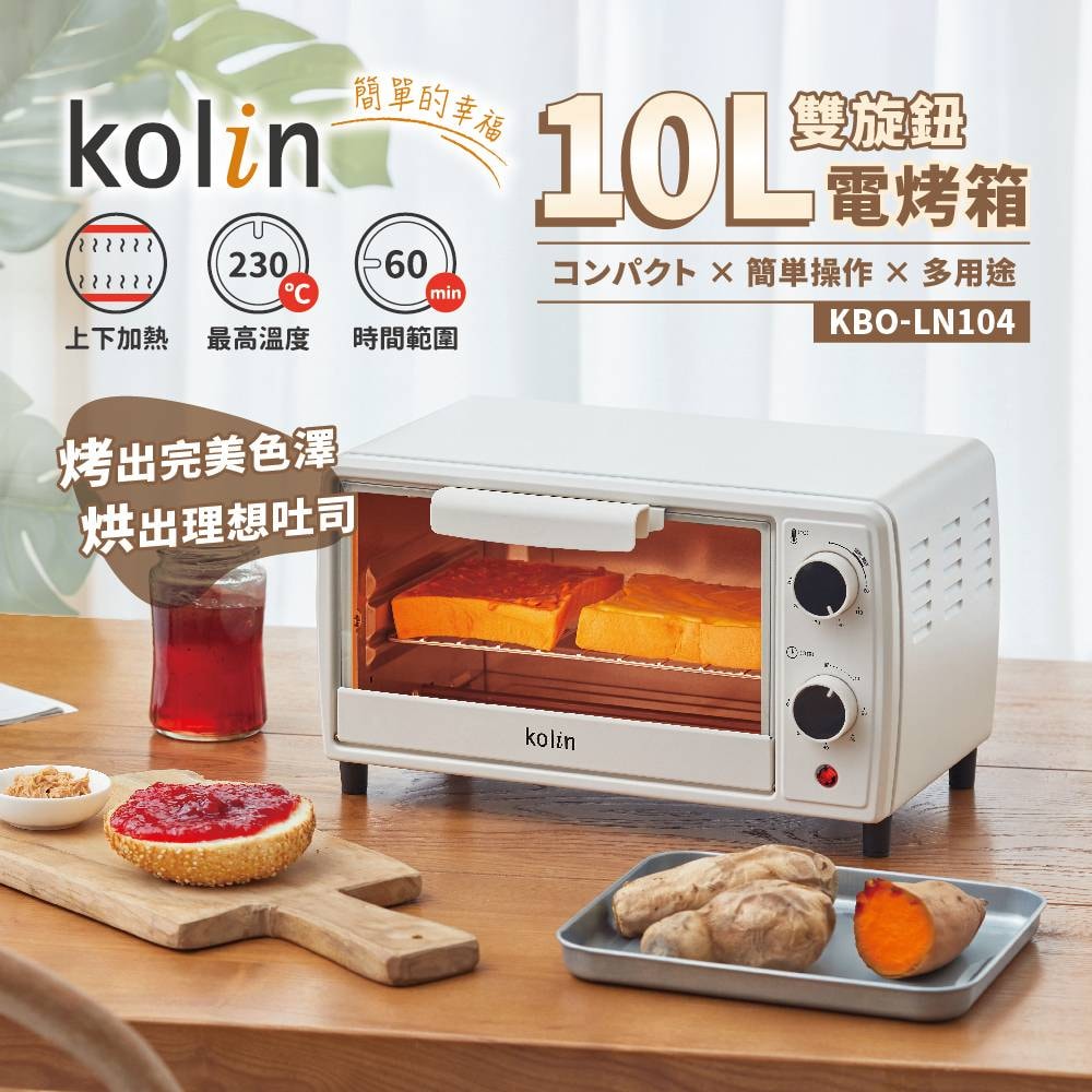 【Kolin 歌林】【2025年新款 快速出貨】Kolin 歌林 10L 雙旋鈕 電烤箱 KBO-LN104