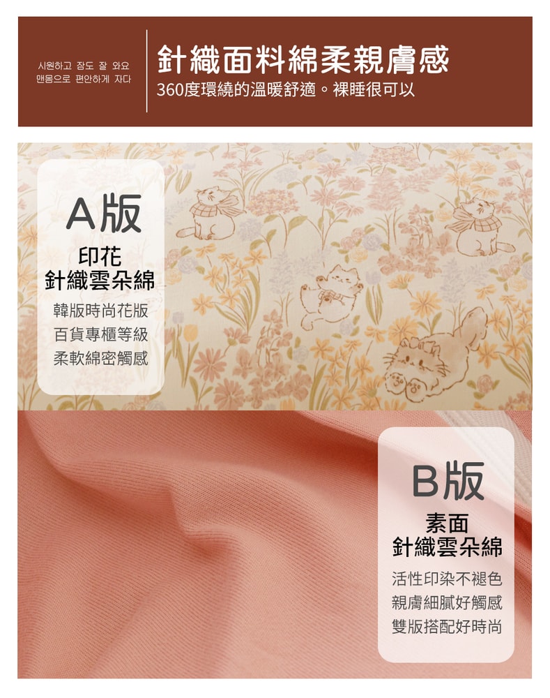 【Aibo】韓版時尚針織雲朵綿床包被套四件組(雙人/加大 均一價/針織床包/床包組/床組/被套/寢具