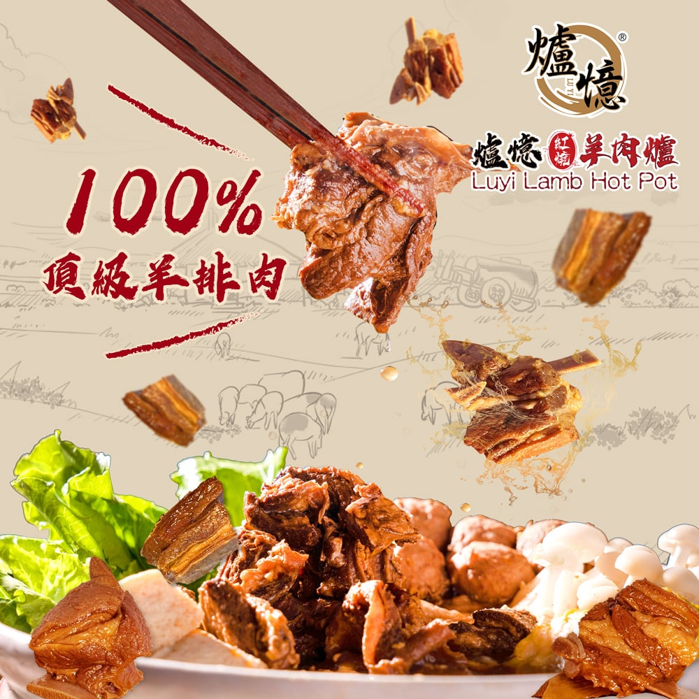 【爐憶】(雙11限定)北港正宗.豪喫羊肉爐嚴選四件組-下單後5個工作天出貨