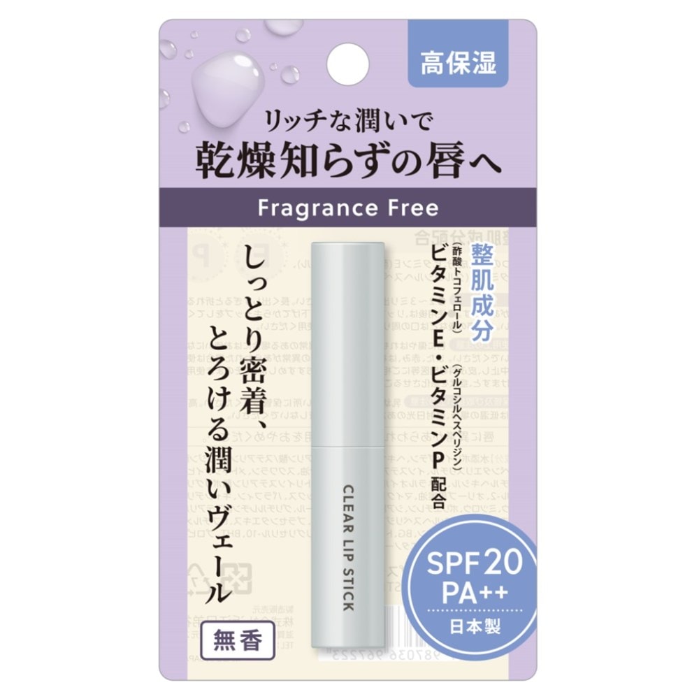 【日本近江】高保濕護唇膏(薄荷/無香)SPF20PA++