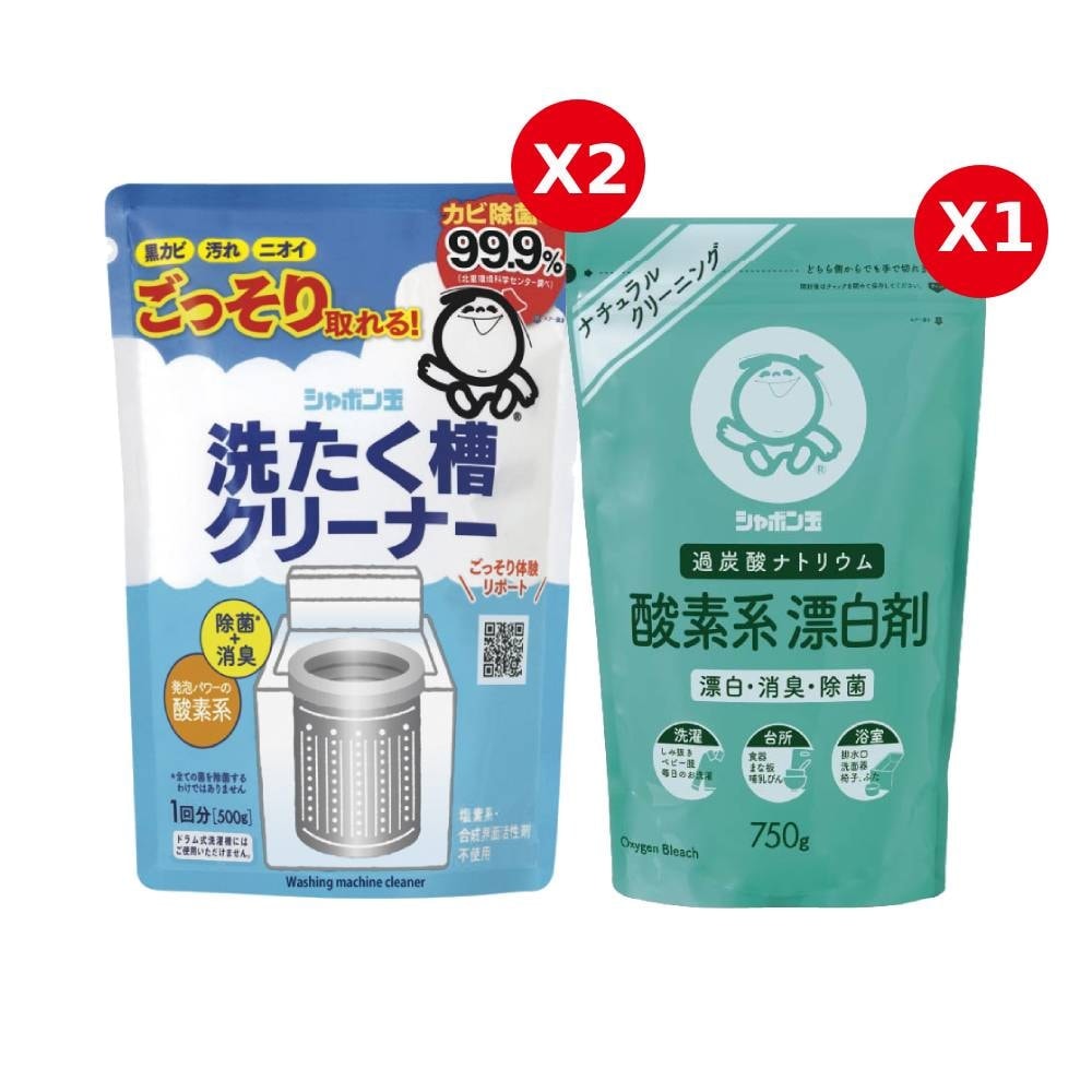 【日本泡泡玉】洗衣槽專用清潔劑500g*2入+含氧漂白劑750g*1入