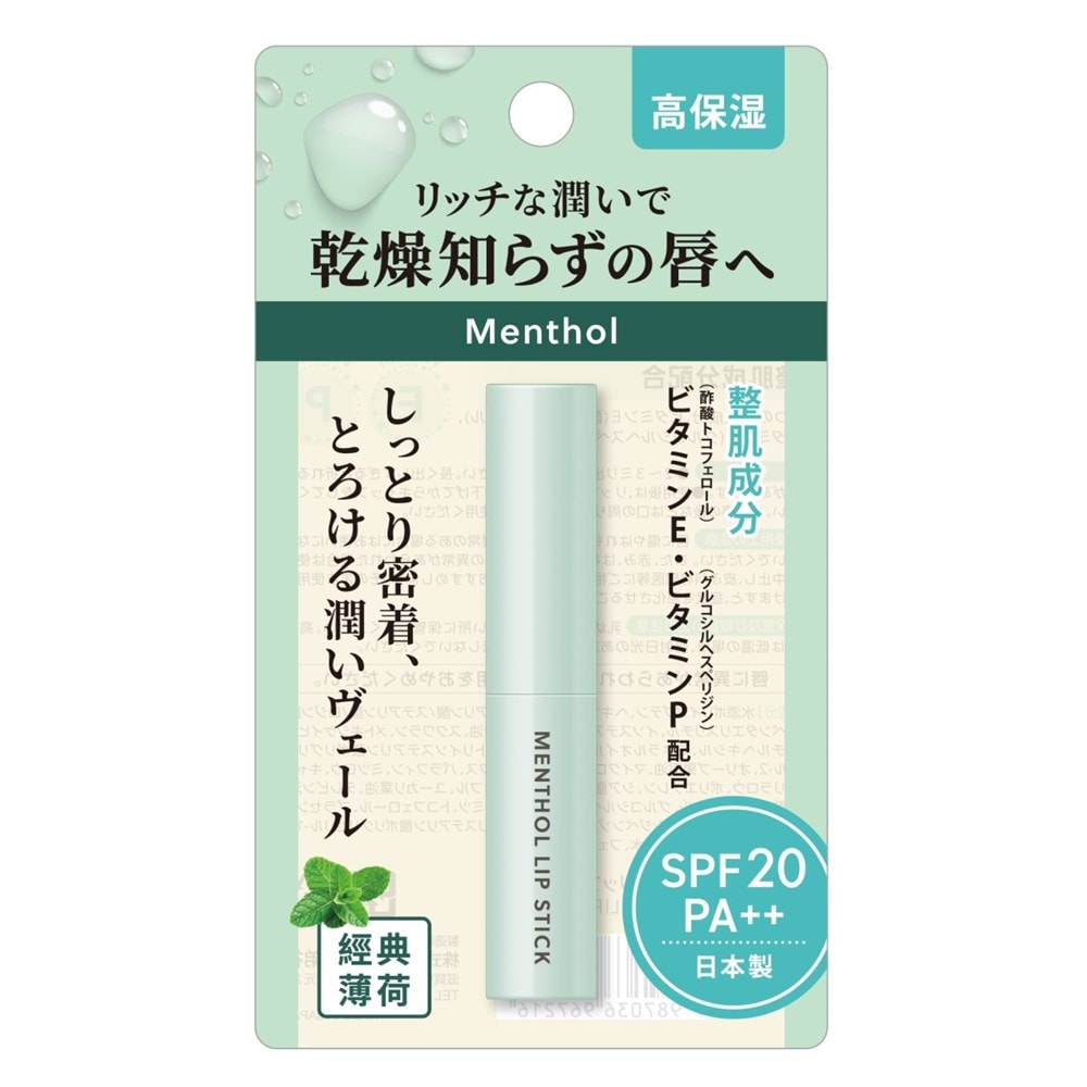 【日本近江】高保濕護唇膏(薄荷/無香)SPF20PA++
