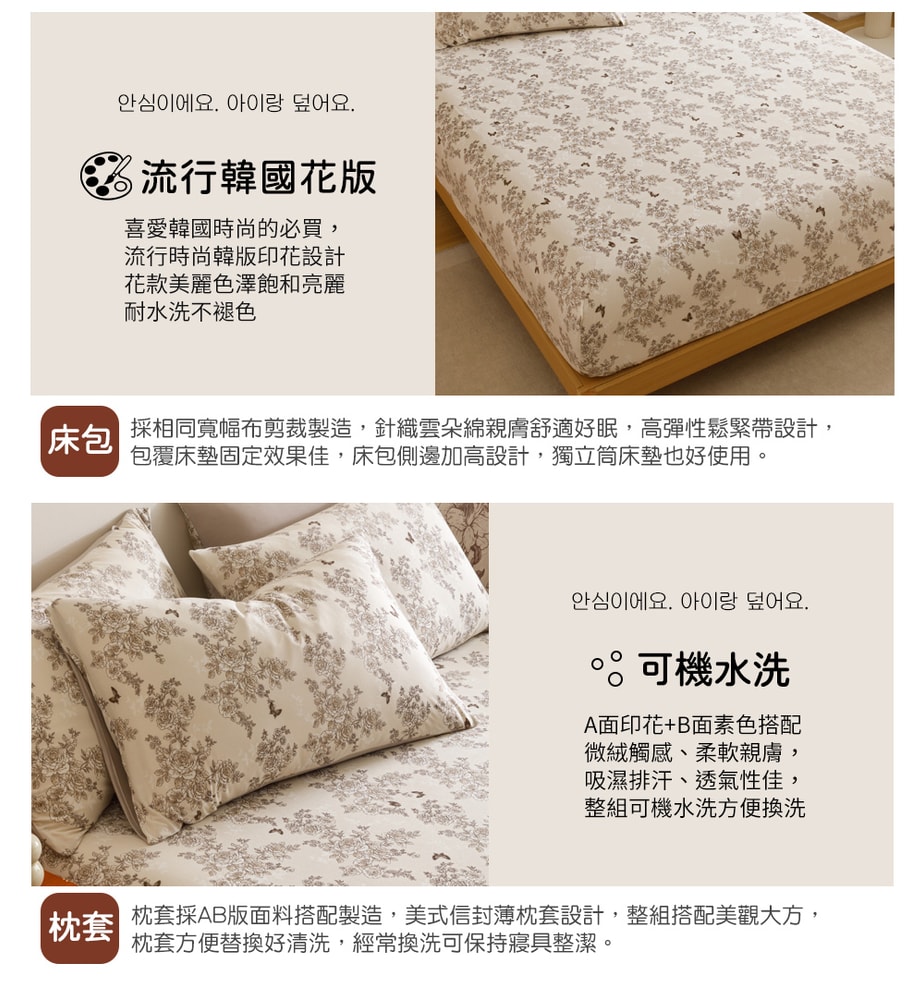 【Aibo】韓版時尚針織雲朵綿床包被套四件組(雙人/加大 均一價/針織床包/床包組/床組/被套/寢具