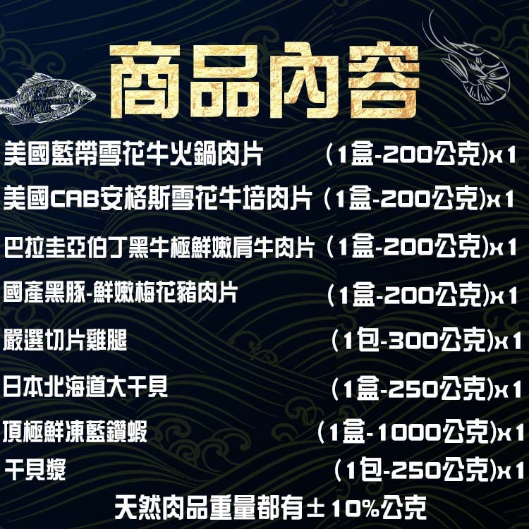 【勝崎生鮮】暖心海陸鍋物8件組(2600公克/8包)-鮮拾獨家