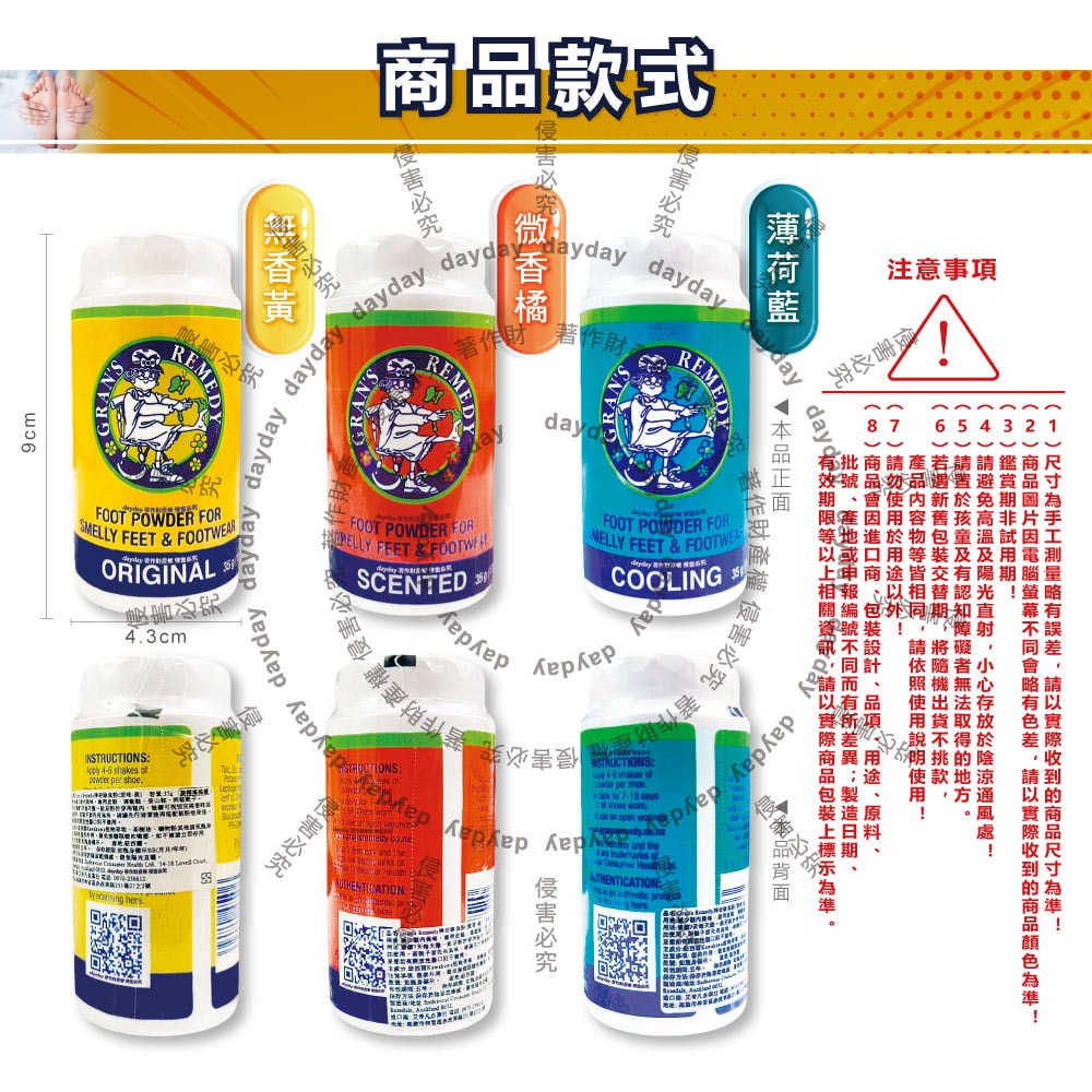 【Gran's Remedy】老奶奶-長效淨味約6個月清爽神奇除臭鞋粉35g/罐(便攜輕量瓶,鞋內足部去腳氣,運動鞋皮鞋用消臭除濕乾燥劑,鞋襪植萃香氛)