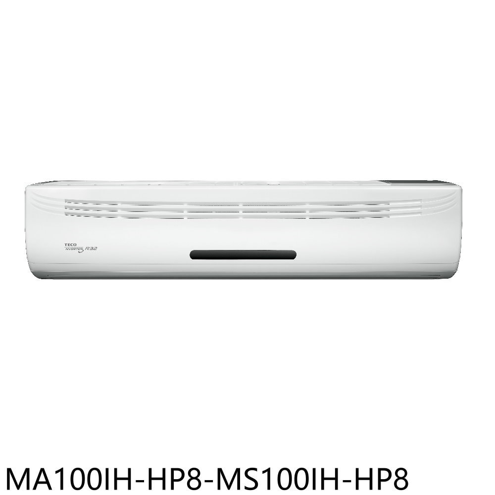 【TECO 東元】【MA100IH-HP8-MS100IH-HP8】變頻冷暖分離式冷氣16坪(含標準安裝)