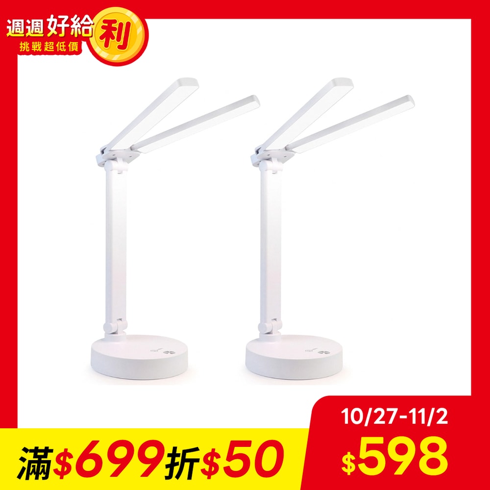 【aibo 鈞嵐】(2入組) 雙頭多角度 充電式智能觸控 LED摺疊檯燈(三段色溫)