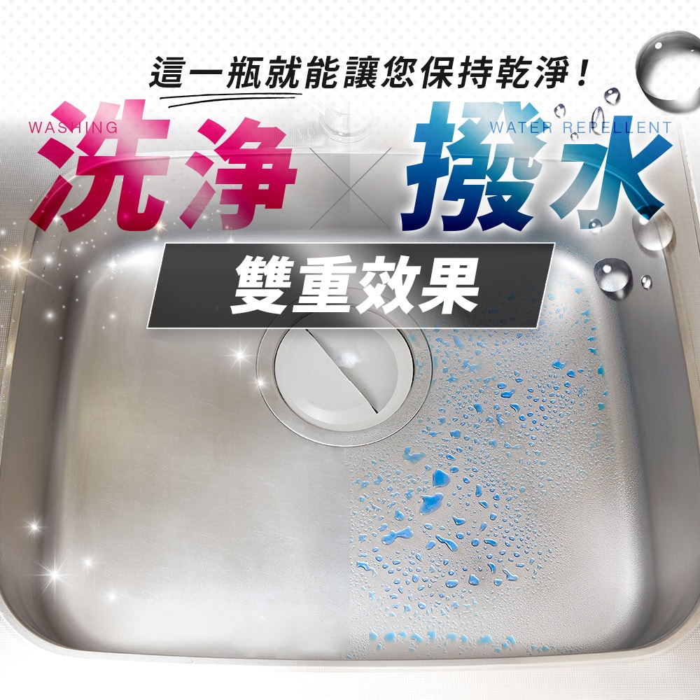 【Aimedia 艾美迪雅】專業用清潔與防水塗層清潔劑280ml/瓶(日本製洗淨撥水防污洗潔精)