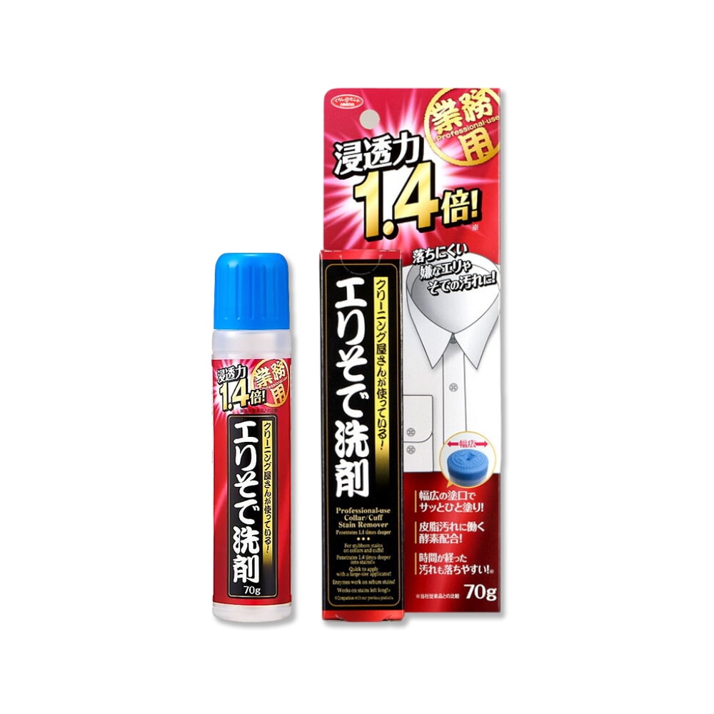 【Aimedia 艾美迪雅】衣領袖口衣物區域性去汙漬清潔劑70g/盒(強效深層潔淨,制服輕鬆洗,日本製衣物預潔劑)