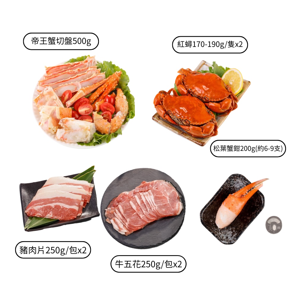 【華得水產】極品三蟹海陸饗宴鍋物8件組(約2.06公斤/8包)-鮮拾獨家