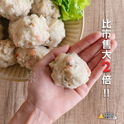 【愛尚好味】任-鮑魚草蝦丸-580g-包 (1包)