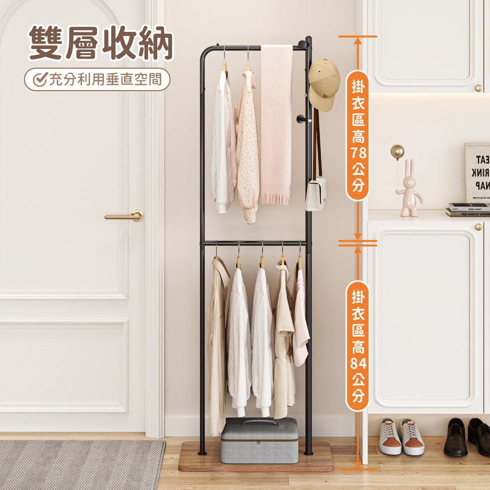 【慢慢家居】簡約造型雙層加高收納衣帽架 掛衣架 SGS低甲醛 收納衣架 吊衣架 玄關架
