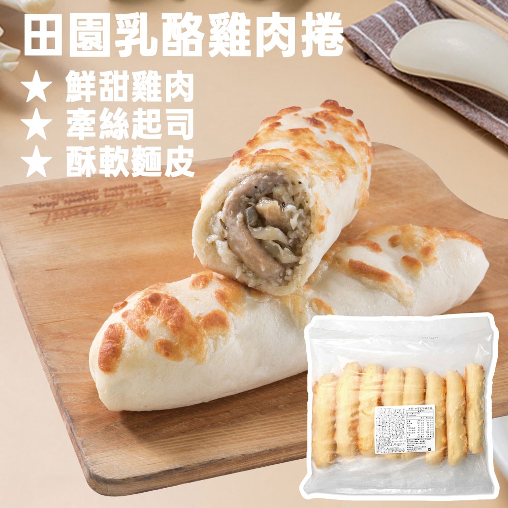 【金品】乳酪牛肉捲/雞肉捲（8條/包）2包組
