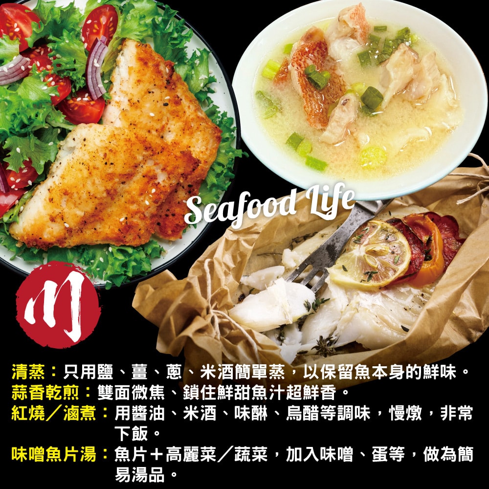 【小川漁屋】石狗公清肉片3包(500g±10%/包/2-3片)