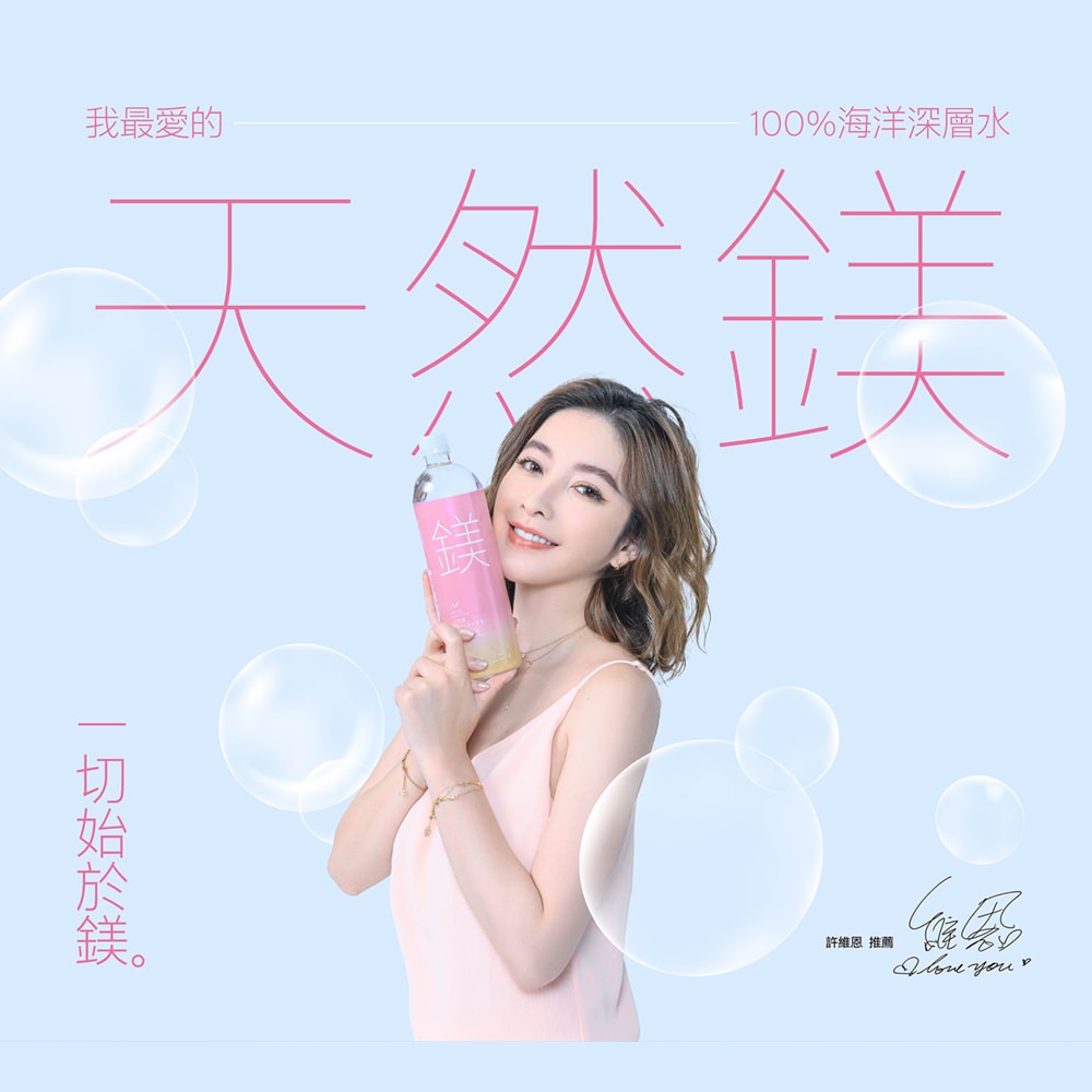 【天然鎂】【白沙屯媽祖X天然鎂】100%海洋深層水600ml(24瓶/箱)